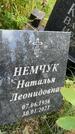 Захоронение ID 3590452