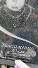 Захоронение ID 3590460