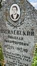 Захоронение ID 3590471