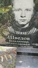 Захоронение ID 3590481