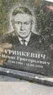 Захоронение ID 3590486
