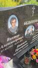 Захоронение ID 3590498