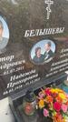 Захоронение ID 3590499