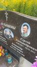 Захоронение ID 3590500