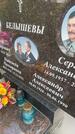 Захоронение ID 3590501