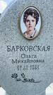 Захоронение ID 3590504