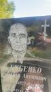 Захоронение ID 3590532