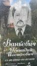 Захоронение ID 3590542