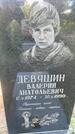 Захоронение ID 3590612