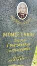 Захоронение ID 3590613