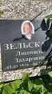 Захоронение ID 3590615
