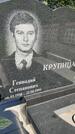 Захоронение ID 3590651