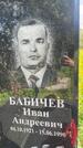 Захоронение ID 3590730