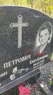 Захоронение ID 3590740