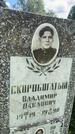 Захоронение ID 3590820