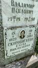 Захоронение ID 3590821