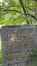 Захоронение ID 3590827