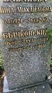 Захоронение ID 3590828