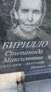 Захоронение ID 3590835