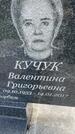Захоронение ID 3590836