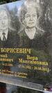 Захоронение ID 3590843