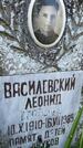 Захоронение ID 3590846