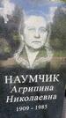 Захоронение ID 3590851