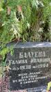Захоронение ID 3590852