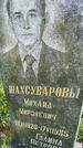 Захоронение ID 3590875