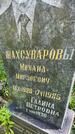 Захоронение ID 3590876