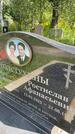 Захоронение ID 3590880