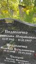 Захоронение ID 3590884