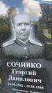 Захоронение ID 3591033