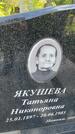 Захоронение ID 3591035