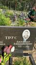Захоронение ID 3591459