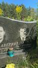 Захоронение ID 3591470