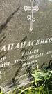 Захоронение ID 3601413