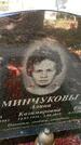 Захоронение ID 3601498