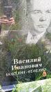 Захоронение ID 3601508
