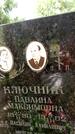 Захоронение ID 3601520