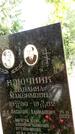 Захоронение ID 3601521