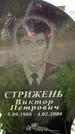 Захоронение ID 3601536
