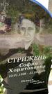 Захоронение ID 3601537