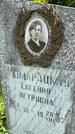 Захоронение ID 3601605