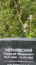 Захоронение ID 3601647