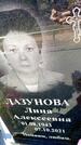 Захоронение ID 3601680