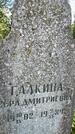 Захоронение ID 3601761