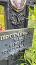 Захоронение ID 3601764