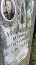 Захоронение ID 3601811