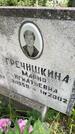 Захоронение ID 3601836